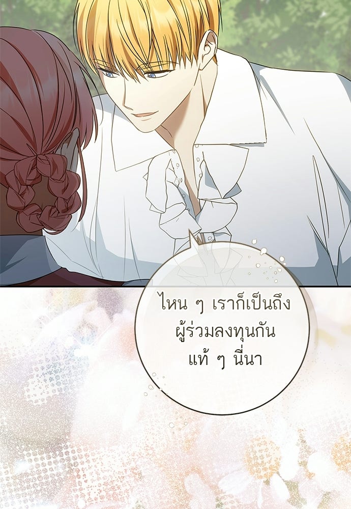 อยากได้ ก็เอาไป - หน้า 56