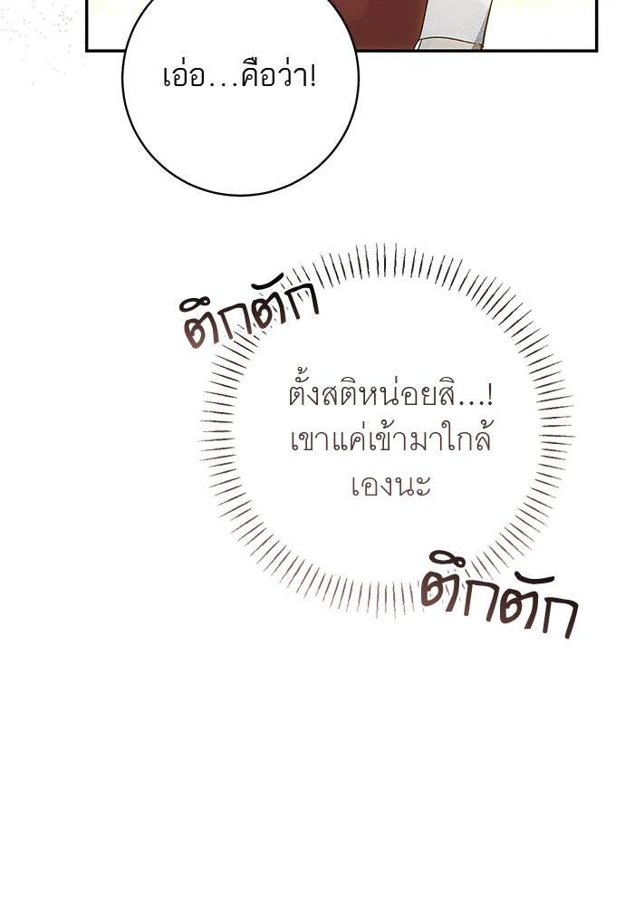 อยากได้ ก็เอาไป - หน้า 58