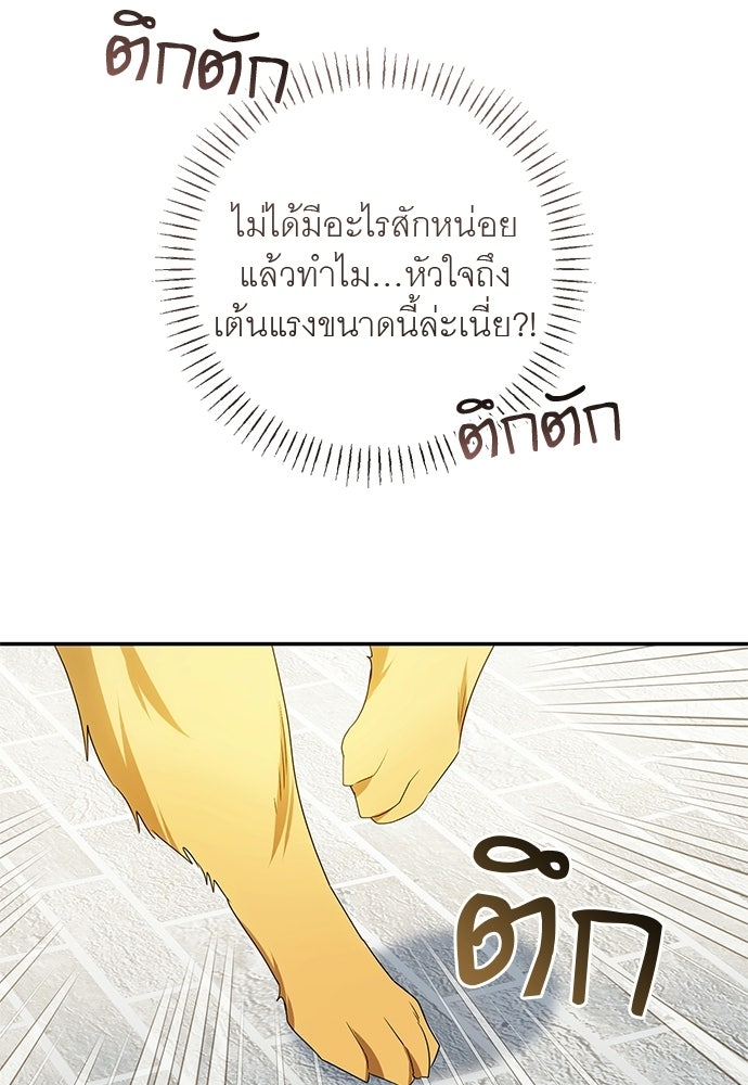 อยากได้ ก็เอาไป - หน้า 59