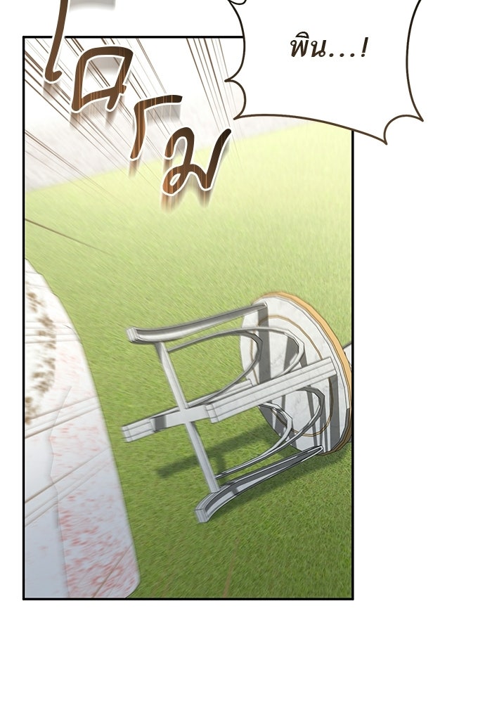 อยากได้ ก็เอาไป - หน้า 62