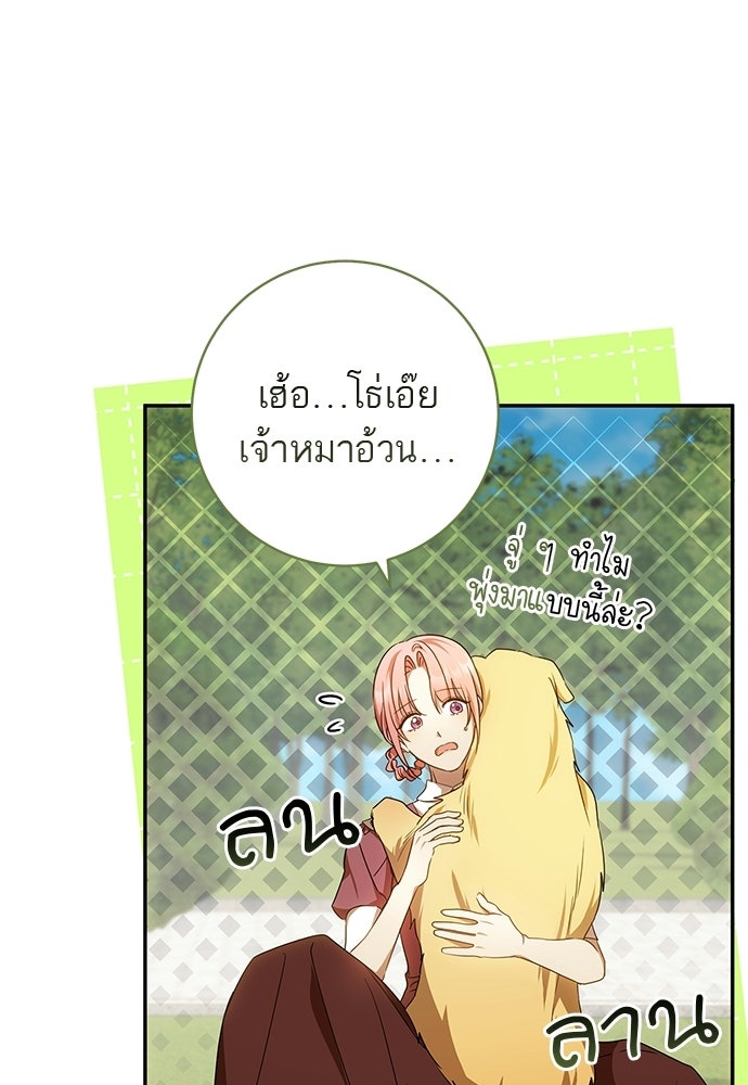 อยากได้ ก็เอาไป - หน้า 63