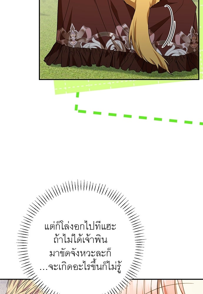 อยากได้ ก็เอาไป - หน้า 64