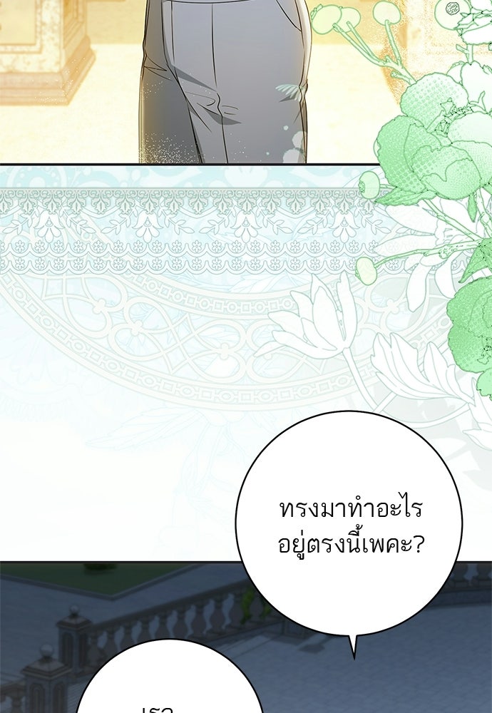 อยากได้ ก็เอาไป - หน้า 7