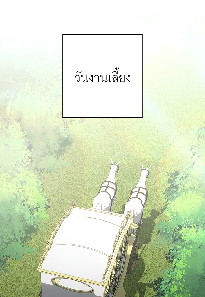 อยากได้ ก็เอาไป - หน้า 70