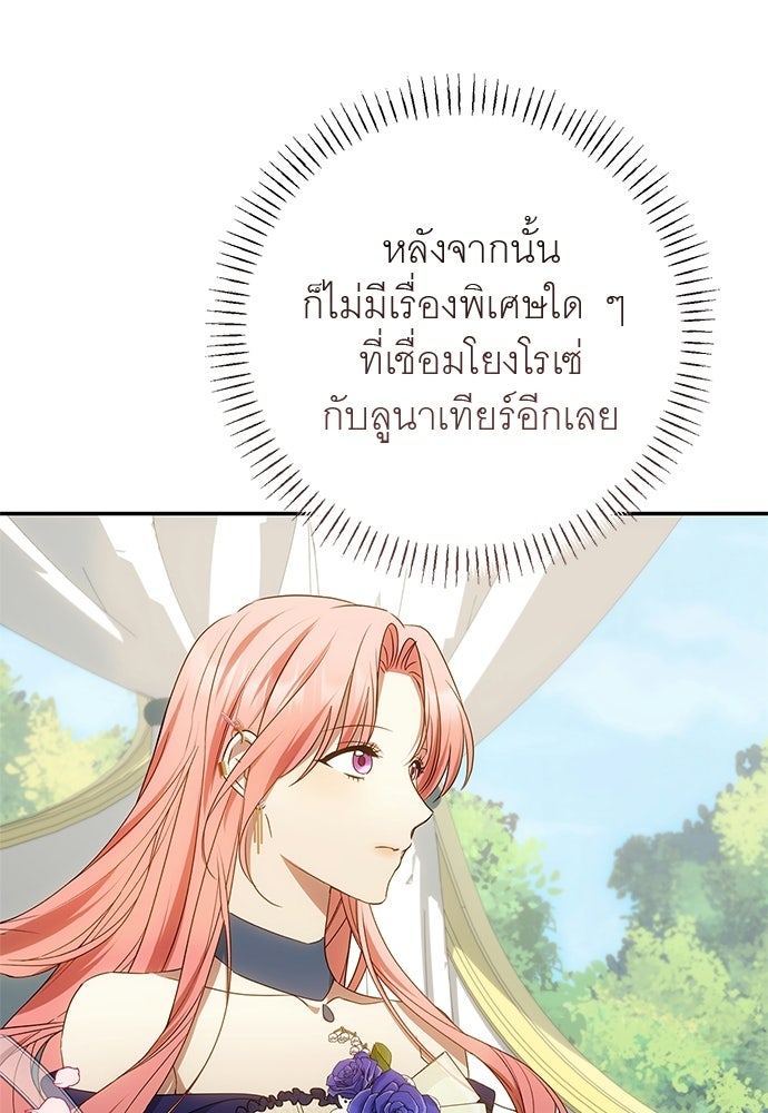 อยากได้ ก็เอาไป - หน้า 74