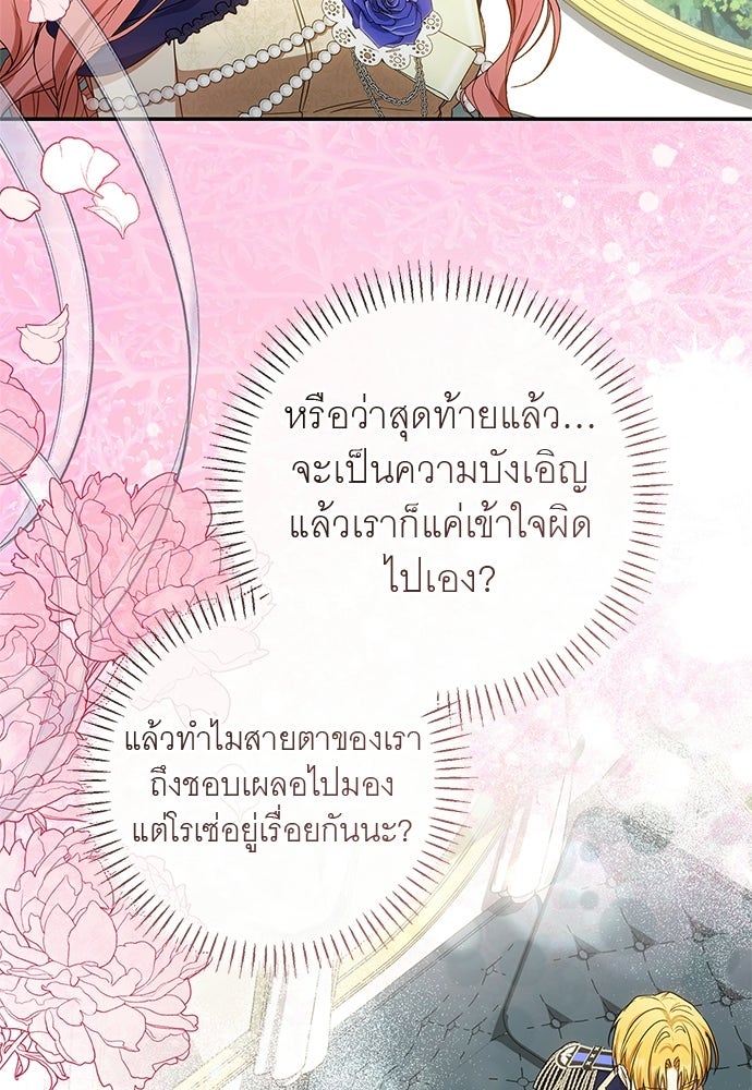อยากได้ ก็เอาไป - หน้า 75