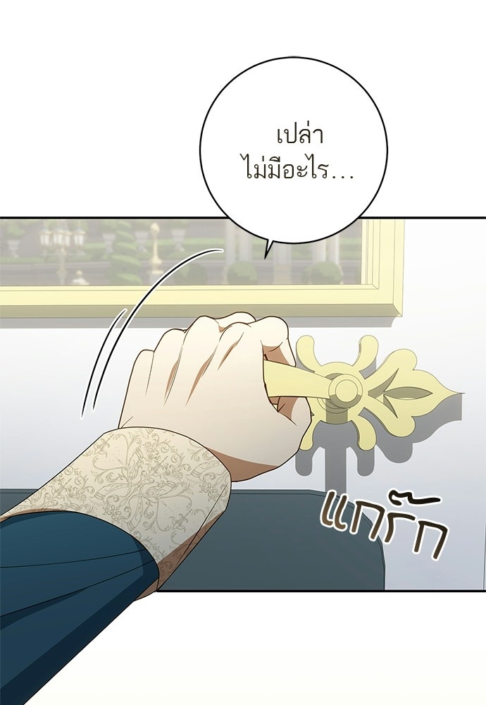 อยากได้ ก็เอาไป - หน้า 82