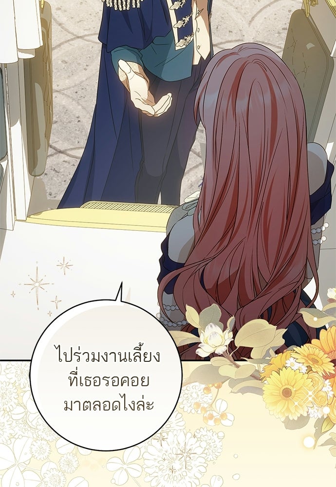 อยากได้ ก็เอาไป - หน้า 84