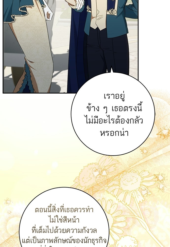 อยากได้ ก็เอาไป - หน้า 86