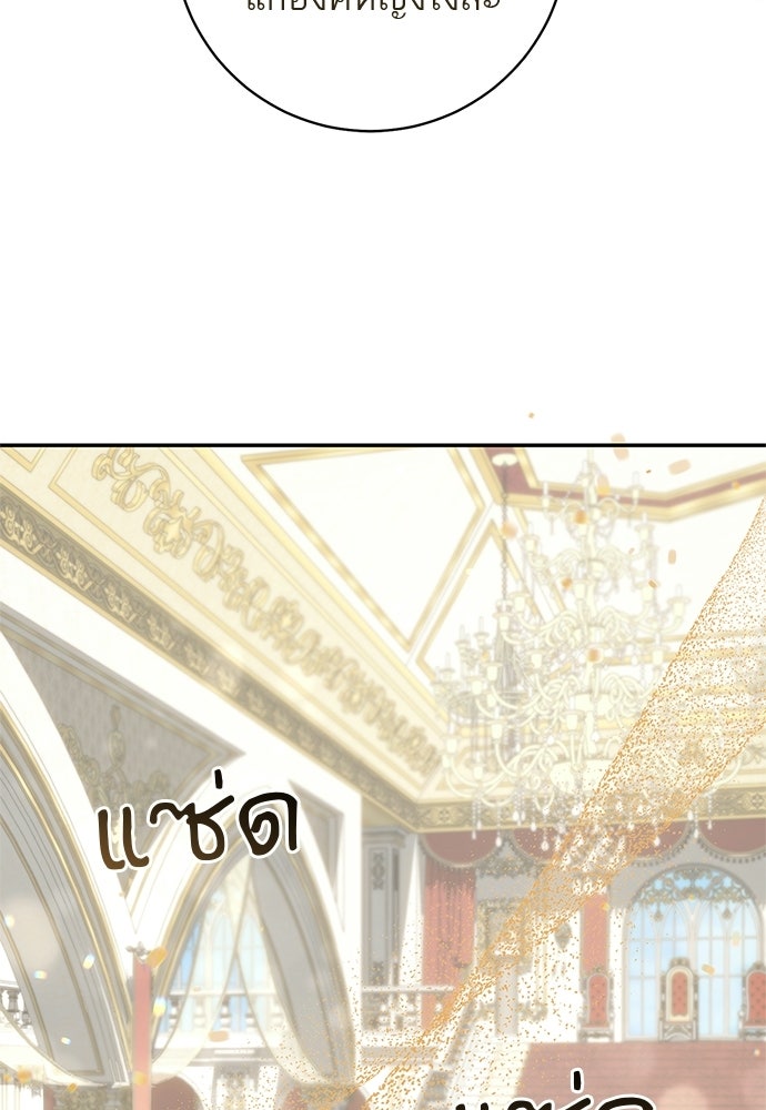 อยากได้ ก็เอาไป - หน้า 89