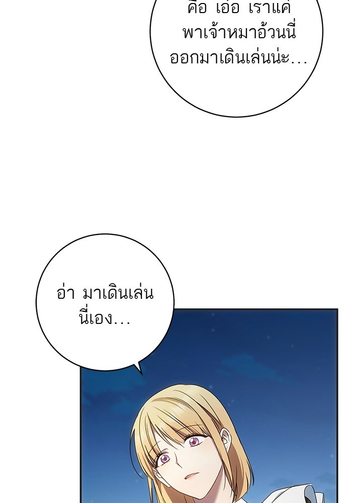 อยากได้ ก็เอาไป - หน้า 9