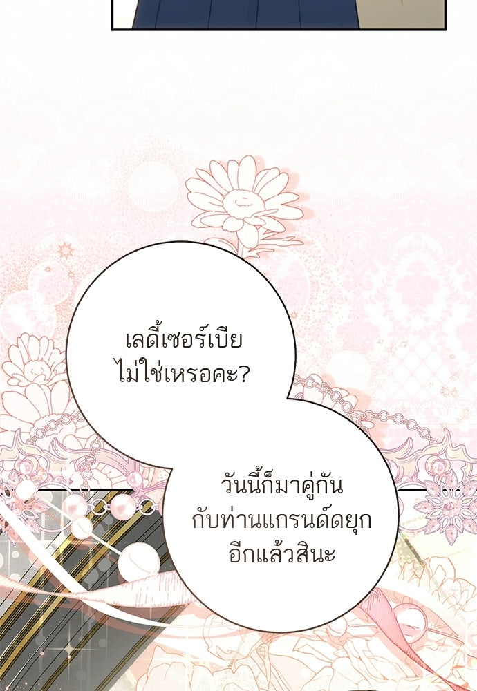 อยากได้ ก็เอาไป - หน้า 92