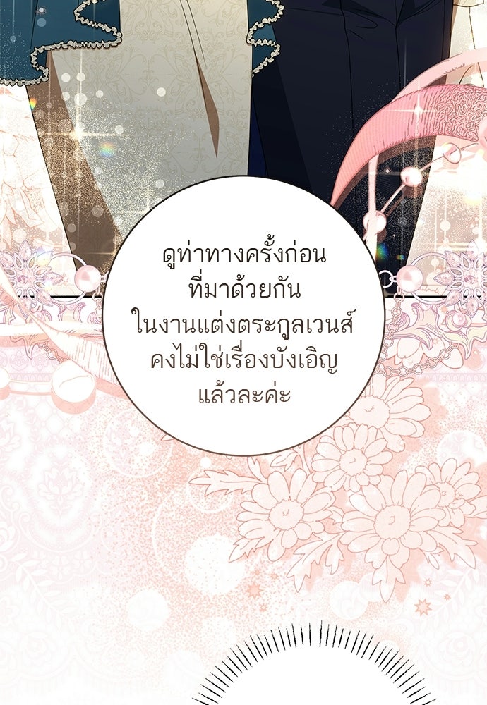 อยากได้ ก็เอาไป - หน้า 94