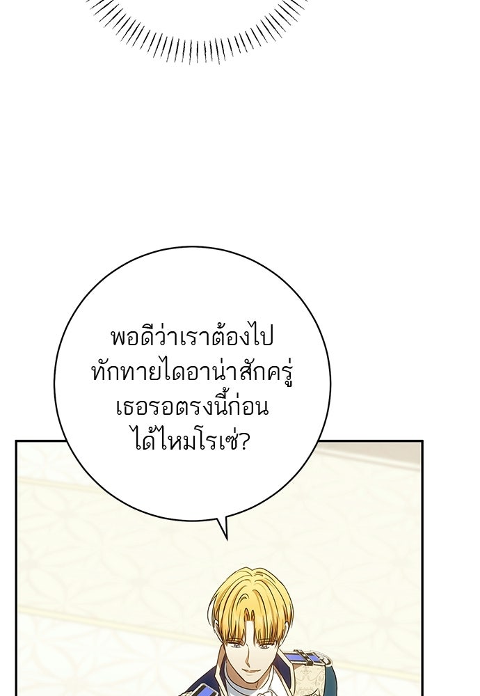 อยากได้ ก็เอาไป - หน้า 96