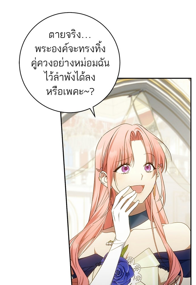 อยากได้ ก็เอาไป - หน้า 98