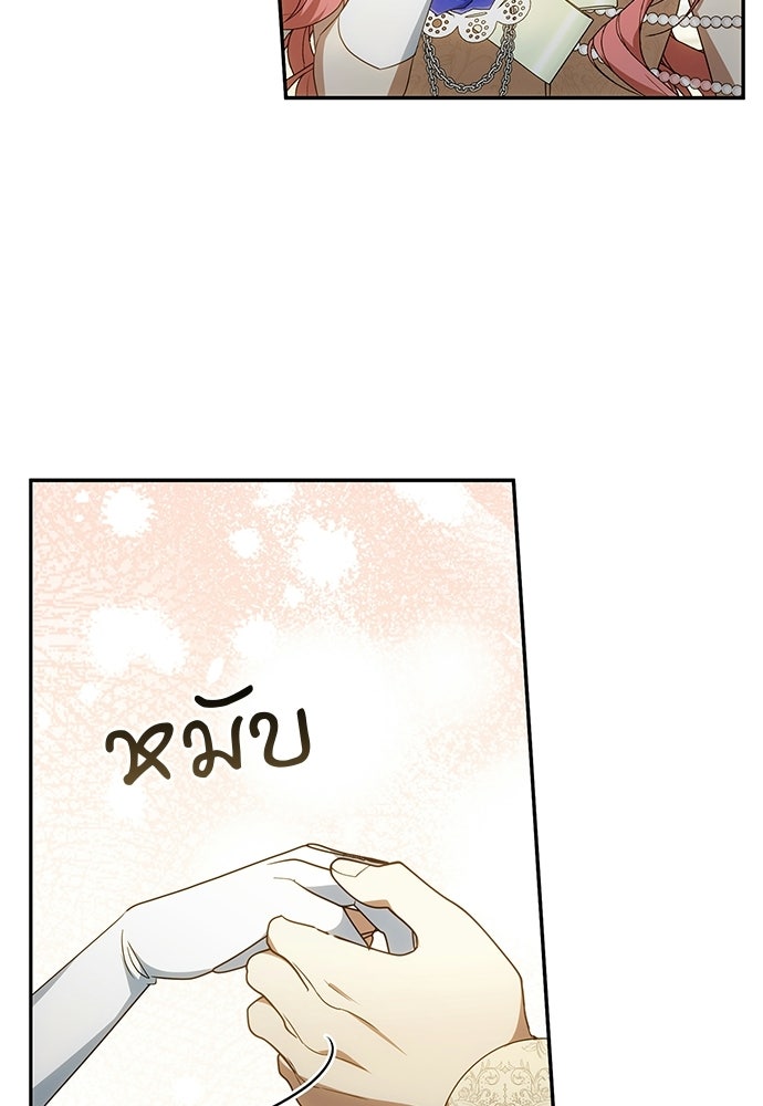 อยากได้ ก็เอาไป - หน้า 99