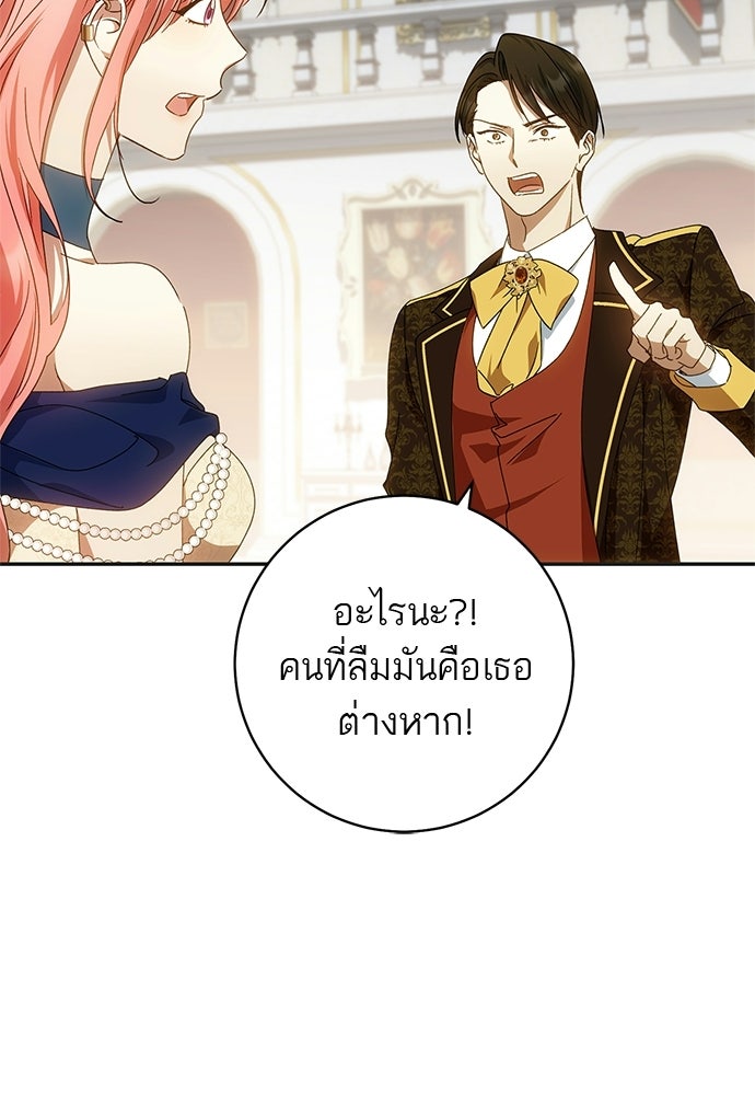 อยากได้ ก็เอาไป - หน้า 10