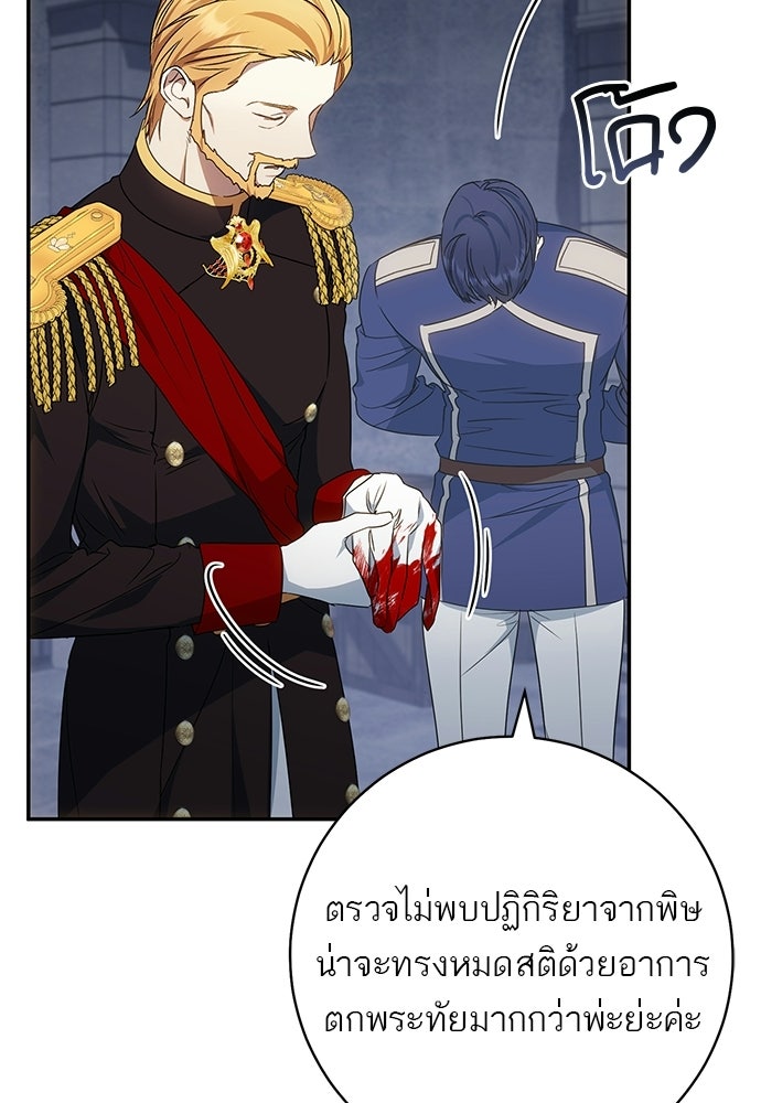 อยากได้ ก็เอาไป - หน้า 100