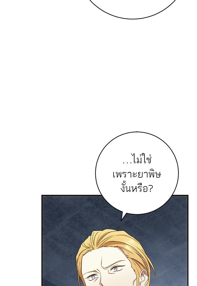 อยากได้ ก็เอาไป - หน้า 101