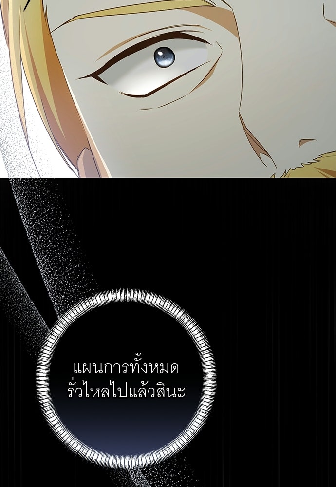 อยากได้ ก็เอาไป - หน้า 103