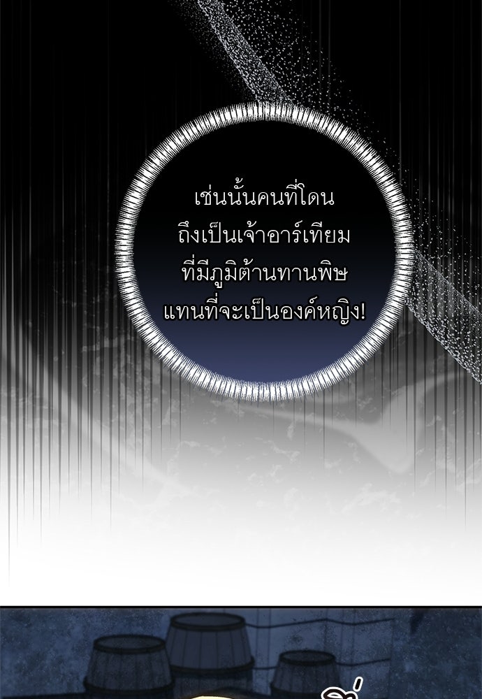อยากได้ ก็เอาไป - หน้า 104