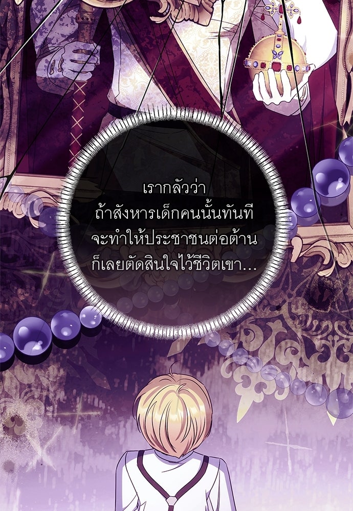 อยากได้ ก็เอาไป - หน้า 108
