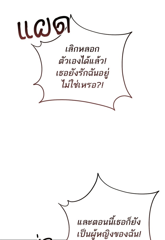 อยากได้ ก็เอาไป - หน้า 11