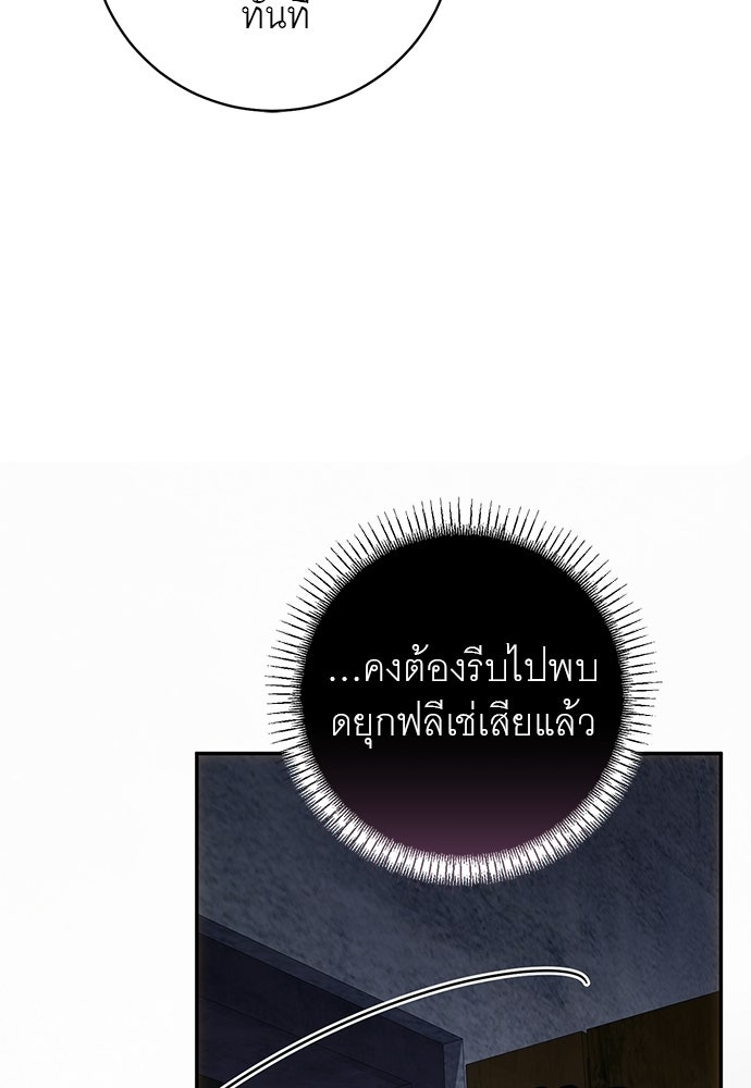 อยากได้ ก็เอาไป - หน้า 111