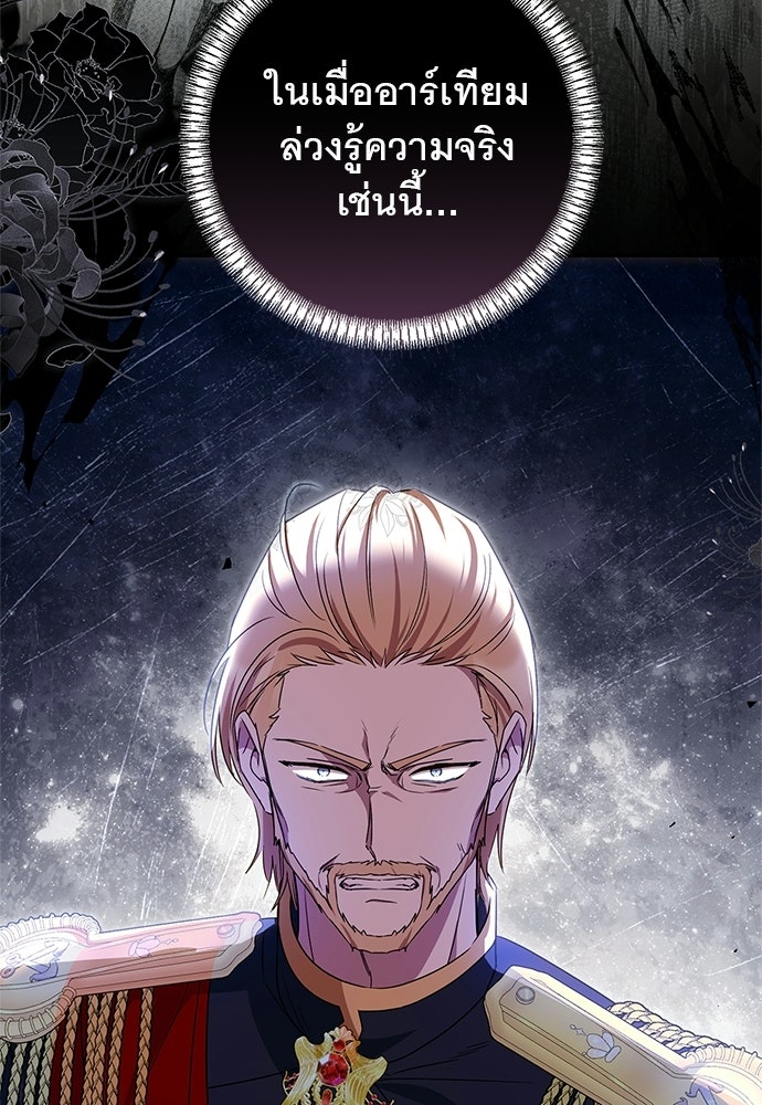 อยากได้ ก็เอาไป - หน้า 113