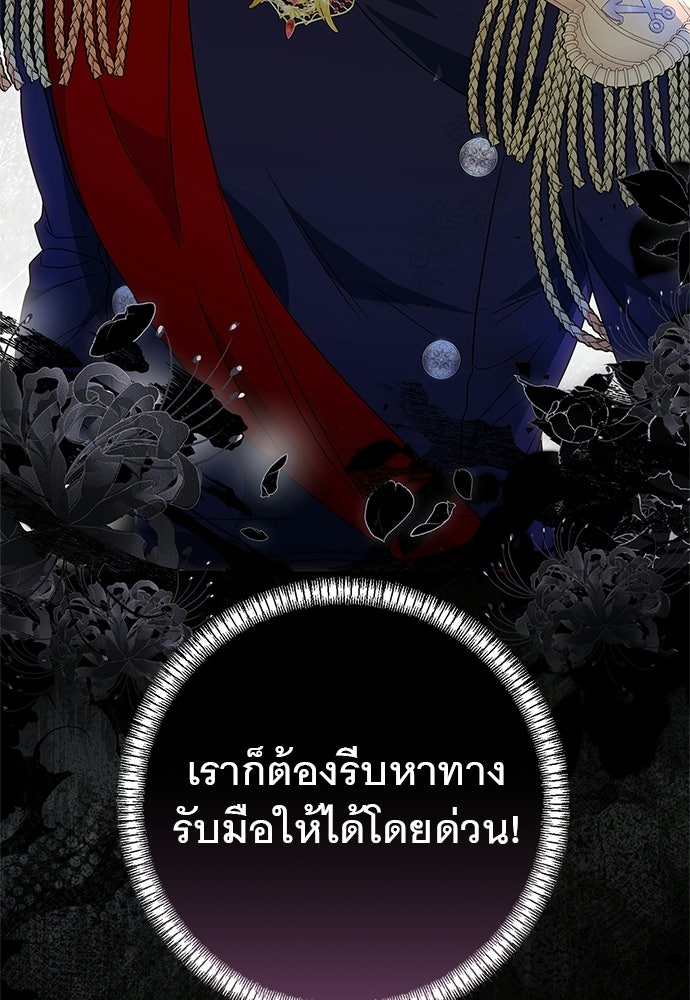 อยากได้ ก็เอาไป - หน้า 114