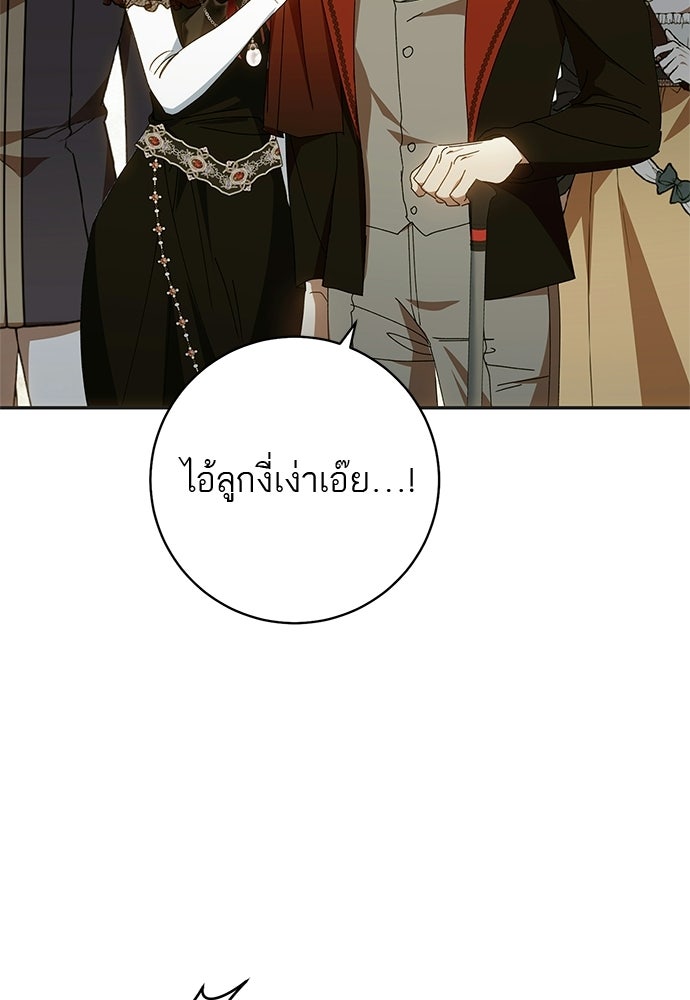 อยากได้ ก็เอาไป - หน้า 14