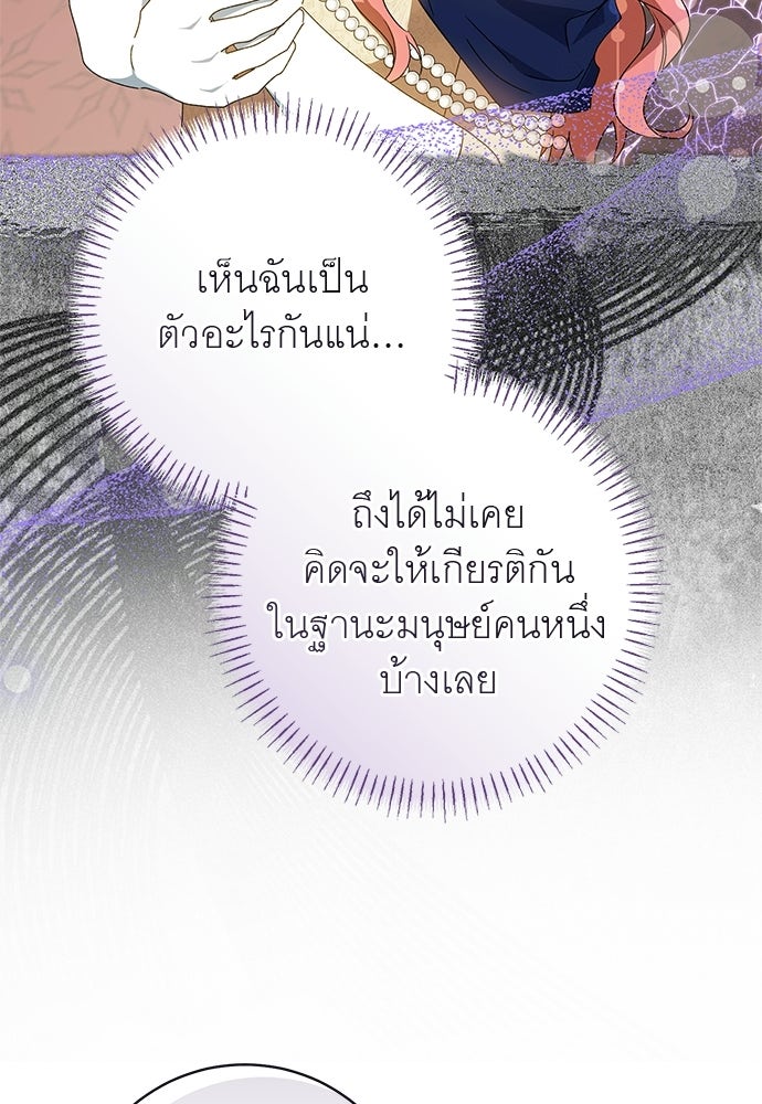 อยากได้ ก็เอาไป - หน้า 17