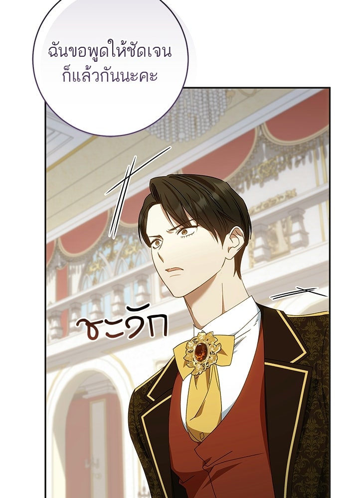 อยากได้ ก็เอาไป - หน้า 18