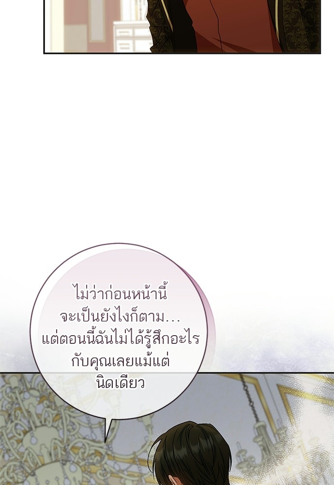 อยากได้ ก็เอาไป - หน้า 19