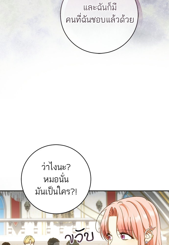 อยากได้ ก็เอาไป - หน้า 21