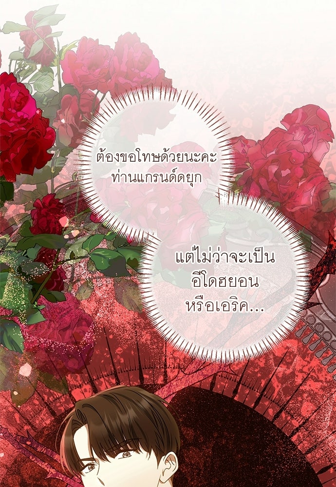 อยากได้ ก็เอาไป - หน้า 24