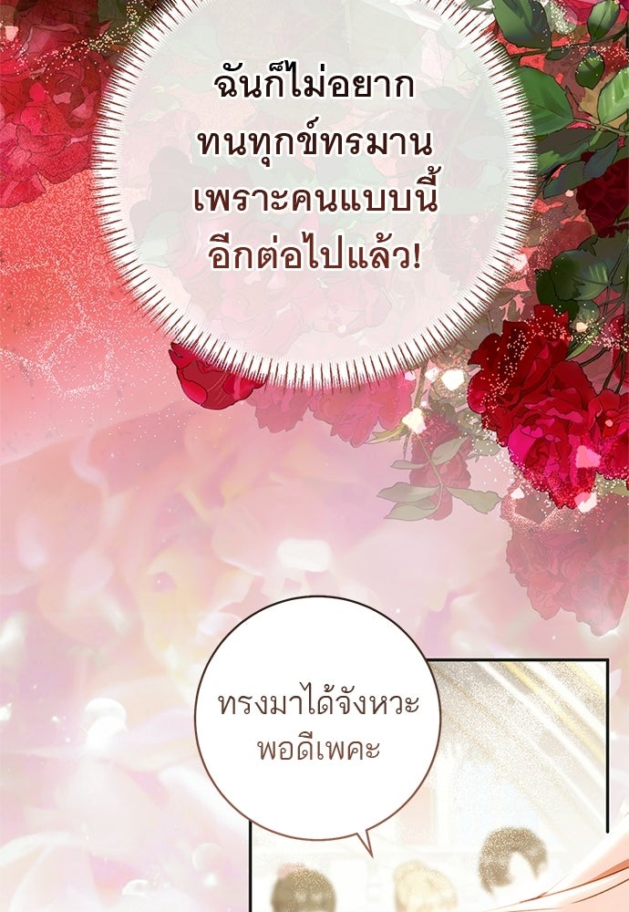 อยากได้ ก็เอาไป - หน้า 26