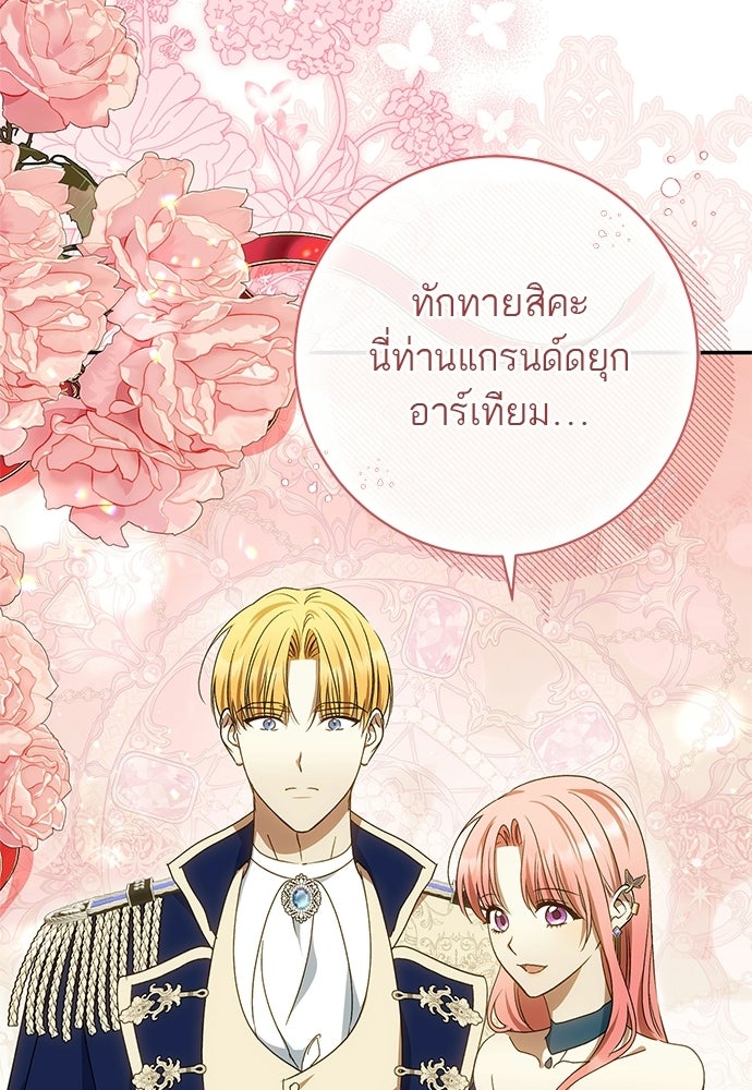 อยากได้ ก็เอาไป - หน้า 28