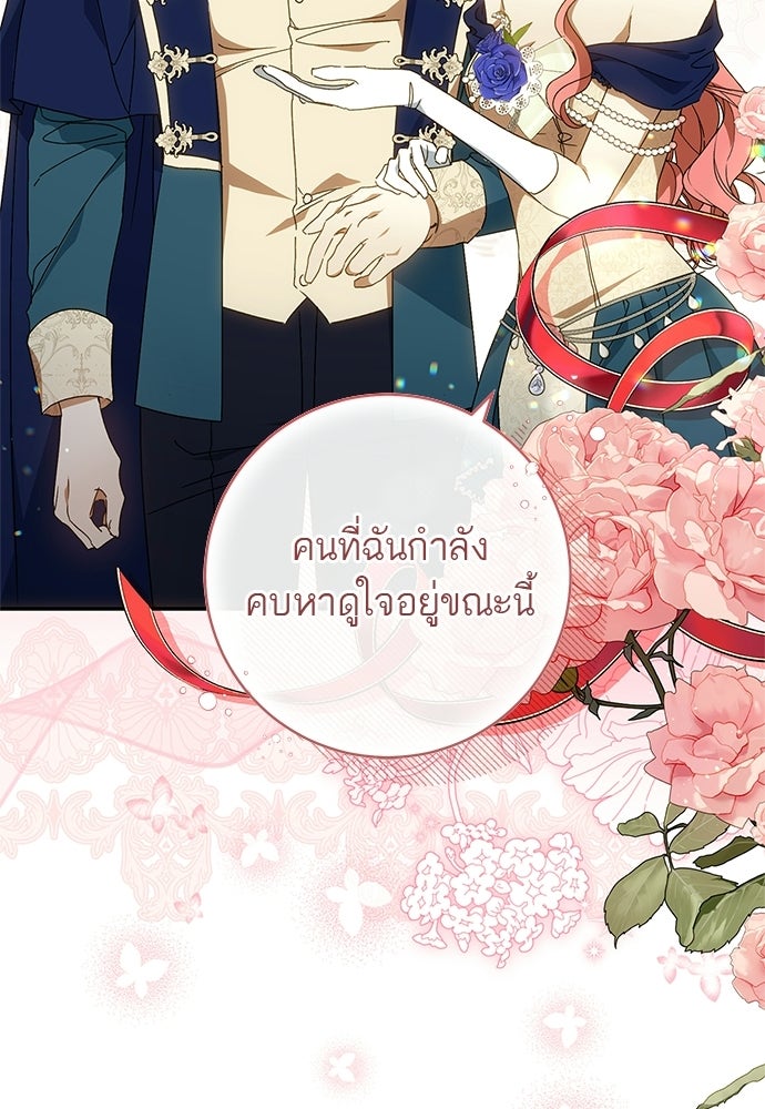 อยากได้ ก็เอาไป - หน้า 29