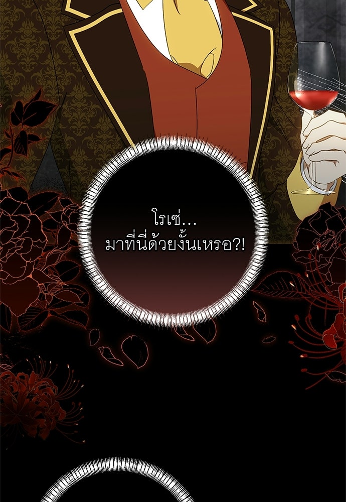 อยากได้ ก็เอาไป - หน้า 3