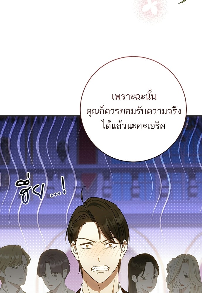 อยากได้ ก็เอาไป - หน้า 30
