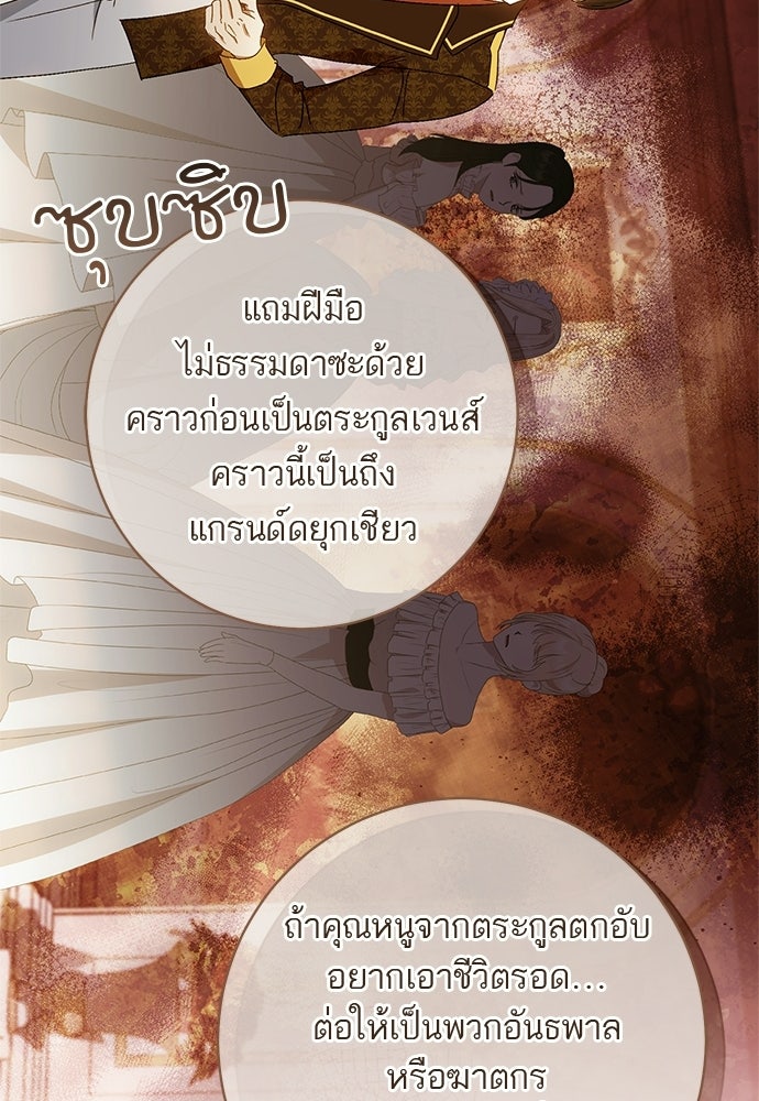 อยากได้ ก็เอาไป - หน้า 34