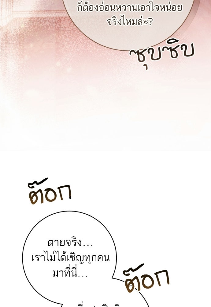 อยากได้ ก็เอาไป - หน้า 35