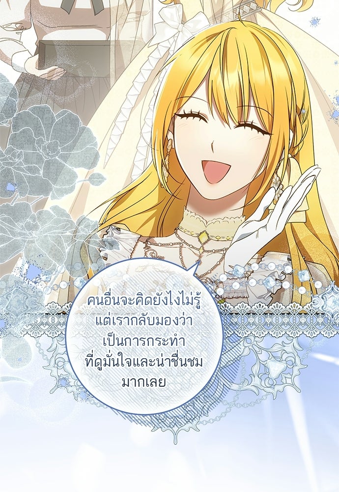 อยากได้ ก็เอาไป - หน้า 38