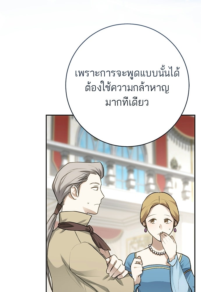 อยากได้ ก็เอาไป - หน้า 39
