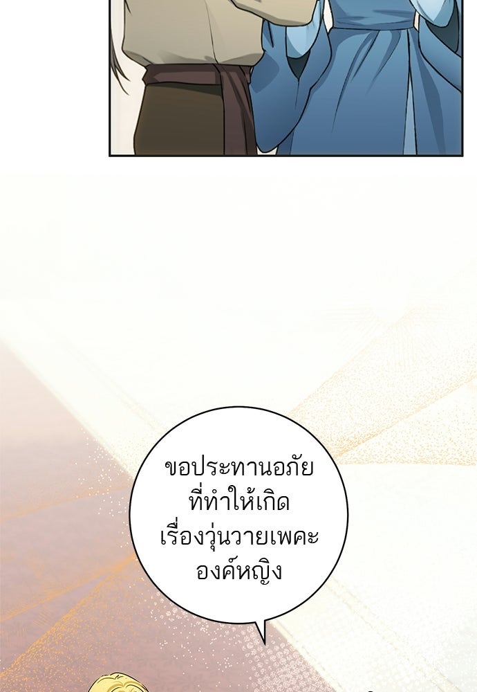 อยากได้ ก็เอาไป - หน้า 40