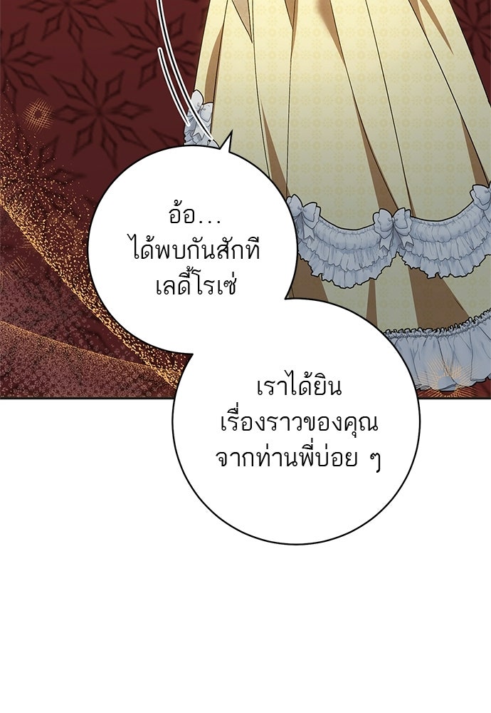อยากได้ ก็เอาไป - หน้า 42