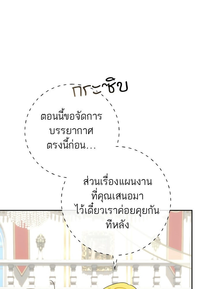 อยากได้ ก็เอาไป - หน้า 43
