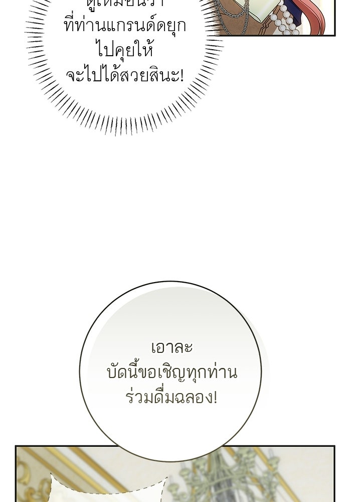 อยากได้ ก็เอาไป - หน้า 46