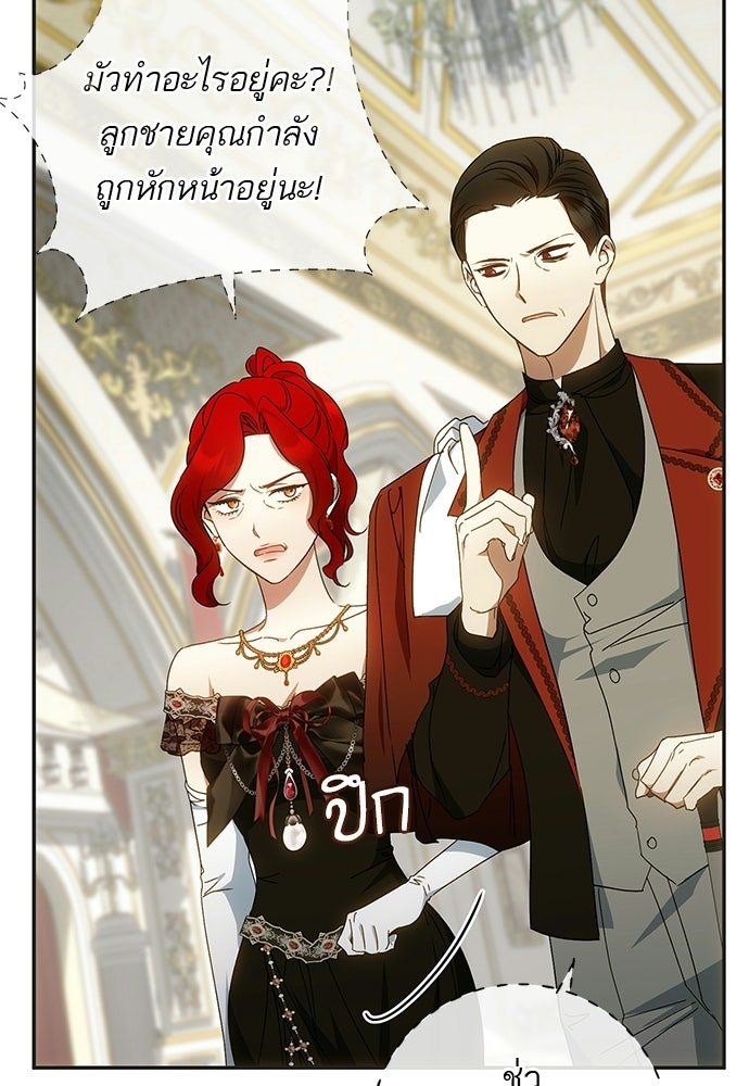 อยากได้ ก็เอาไป - หน้า 47